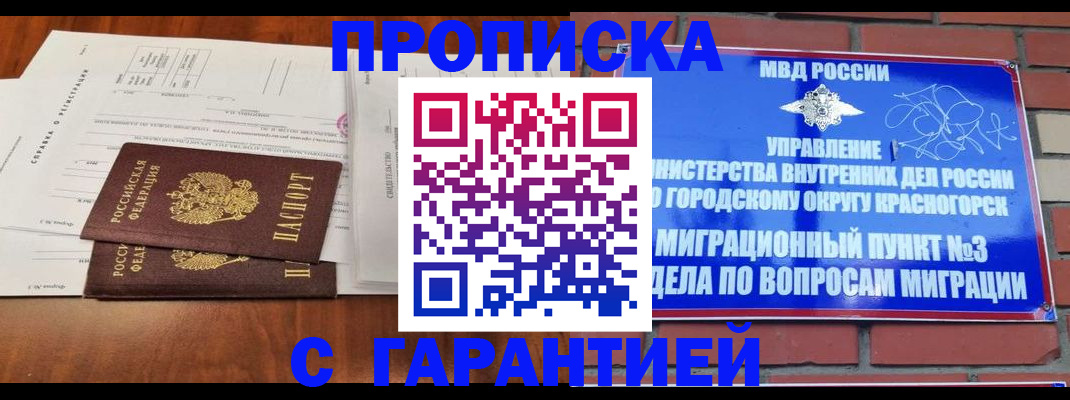найти адрес прописки в Боготоле