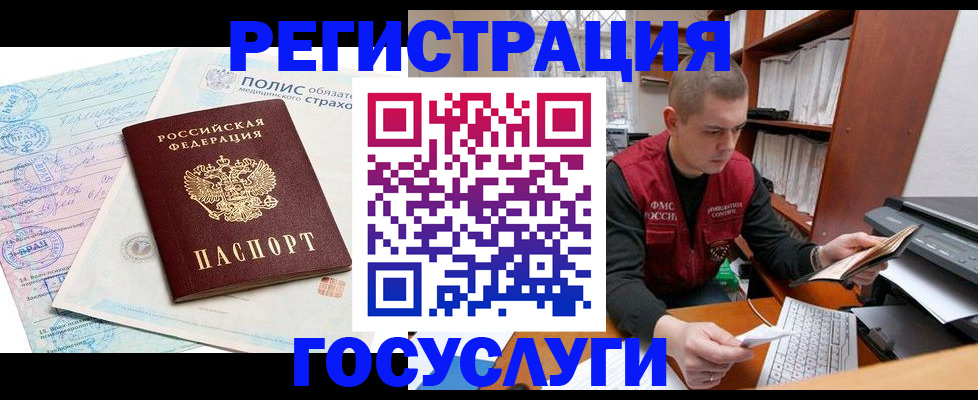 временная регистрация гарантия в Боготоле