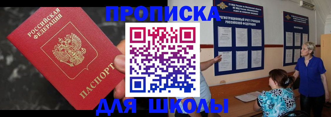 временная регистрация гарантия в Боготоле