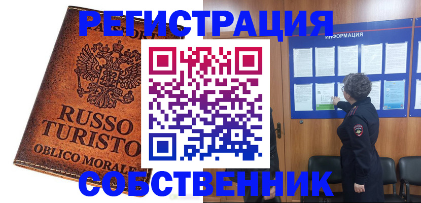 регистрация в Боготоле