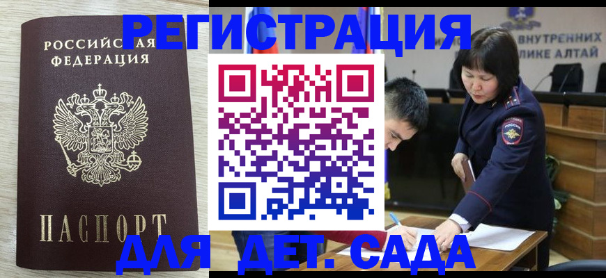 временная регистрация гарантия в Боготоле