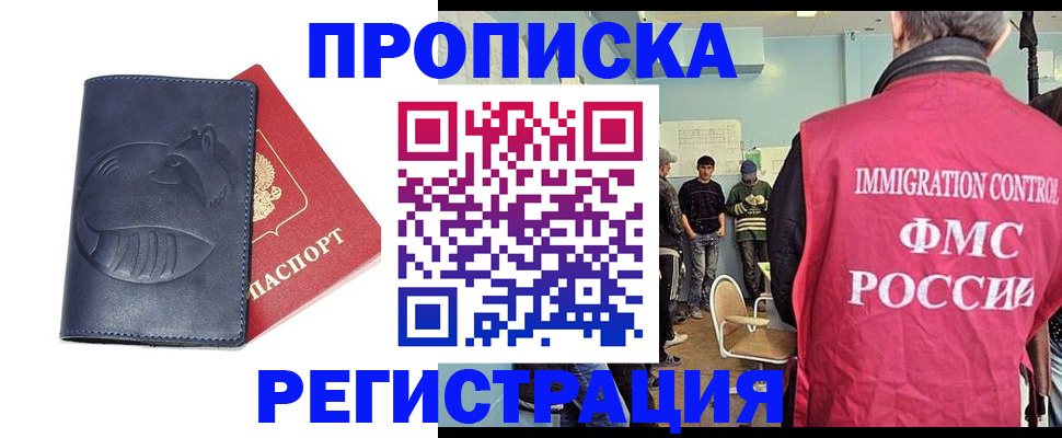 регистрация в Боготоле