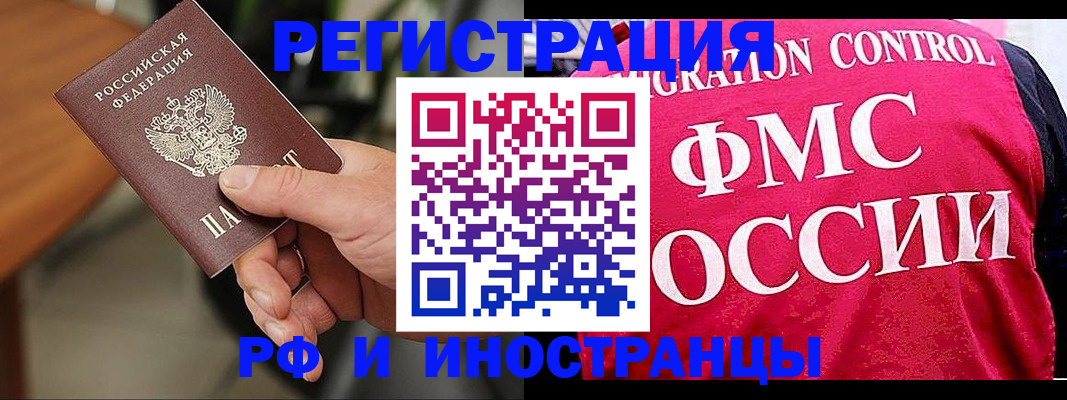 временная регистрация госуслуги в Боготоле