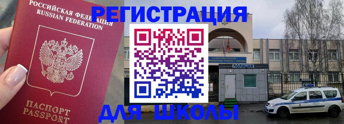 временная регистрация купить в Боготоле