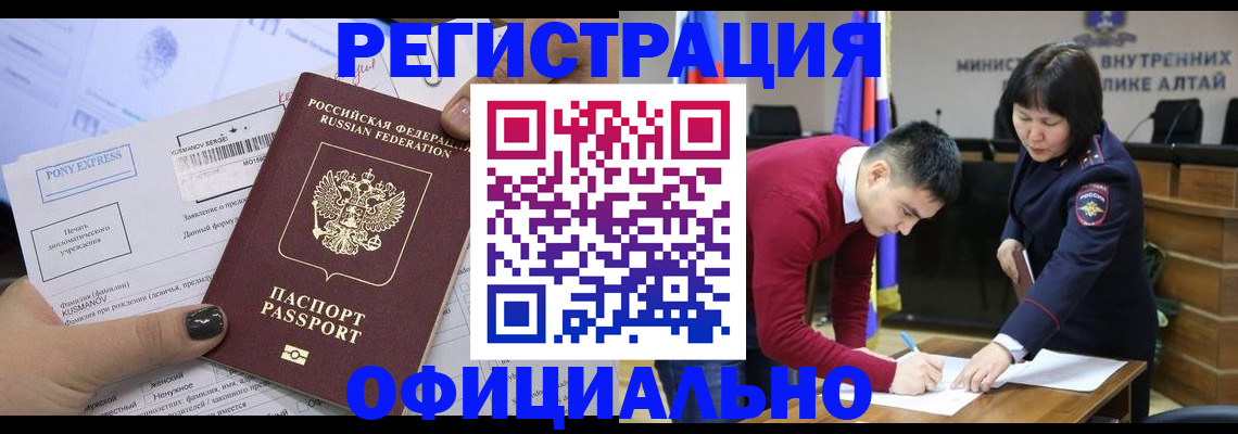временная регистрация купить в Боготоле
